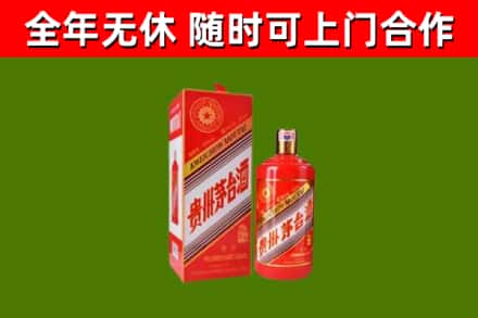 古塔区回收生肖茅台酒