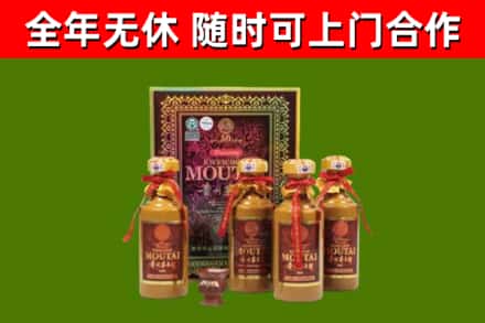古塔区回收50年份茅台