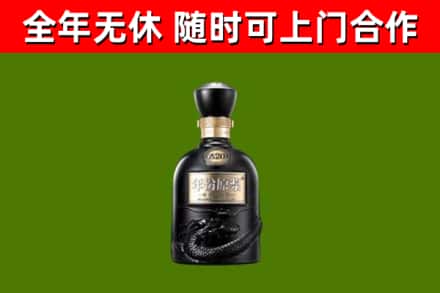 古塔区烟酒回收古20酒.jpg