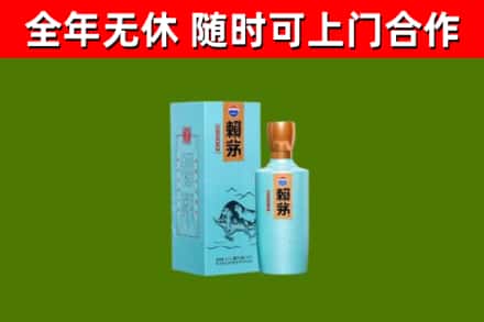古塔区烟酒回收纪念赖茅.jpg
