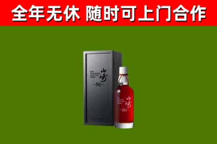 古塔区回收山崎洋酒
