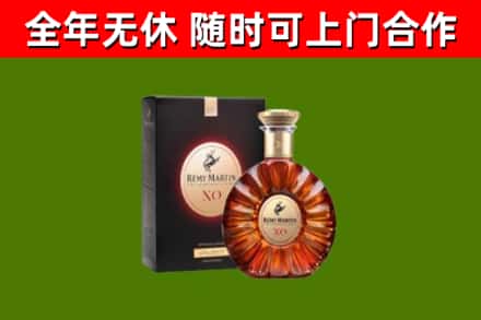 古塔区烟酒回收人头马XO洋酒.jpg