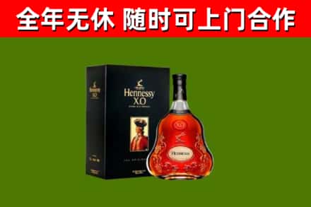 古塔区烟酒回收轩尼诗XO.jpg