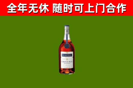古塔区烟酒回收马爹利蓝带洋酒.jpg