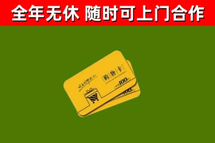 古塔区烟酒回收购物卡.jpg