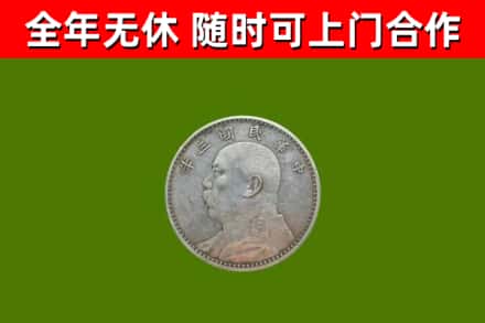 古塔区烟酒回收袁大头.jpg